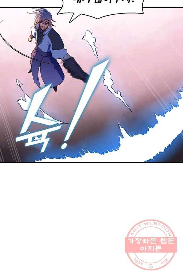 백련성신 592화 57