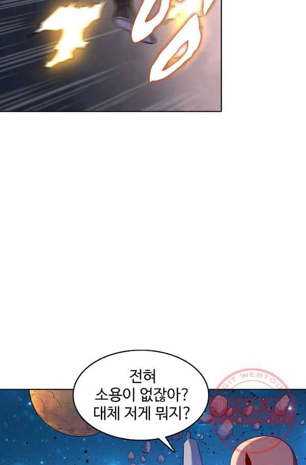 백련성신 592화 65