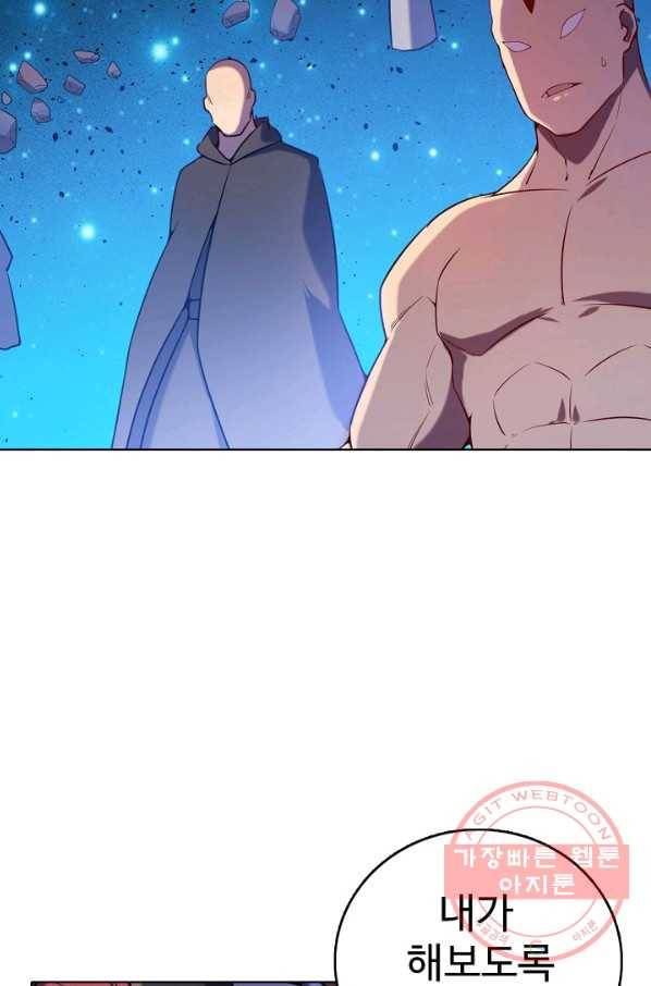 백련성신 592화 66