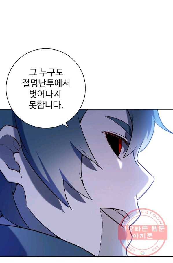 백련성신 592화 69