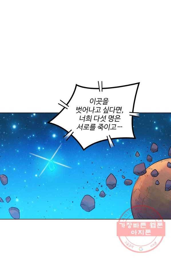 백련성신 592화 75