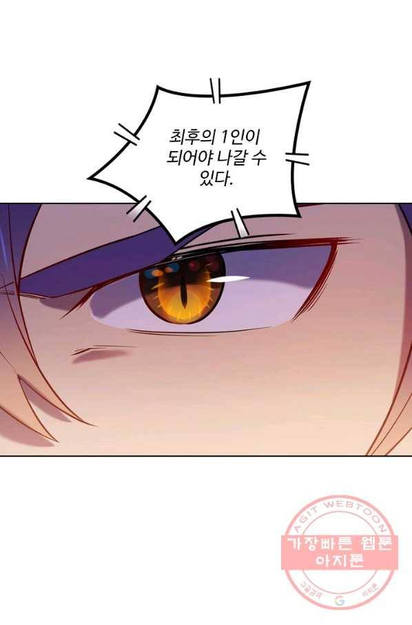백련성신 592화 76