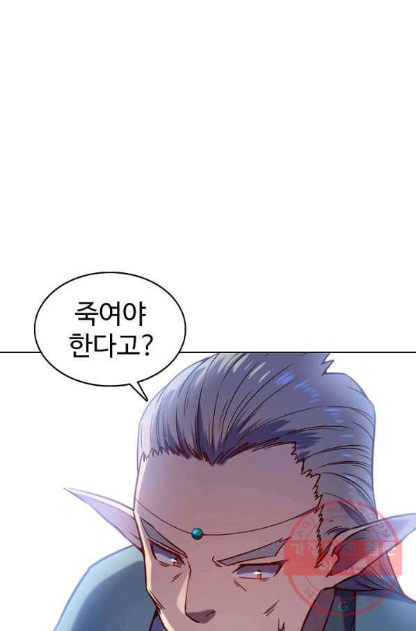 백련성신 592화 78