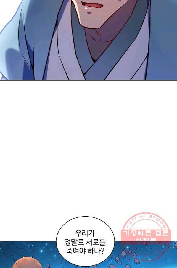 백련성신 592화 79
