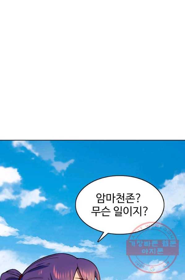 백련성신 592화 82