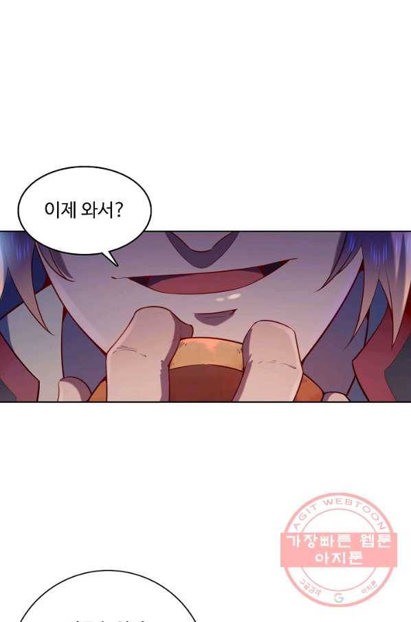 백련성신 592화 85