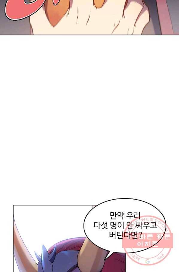 백련성신 592화 87