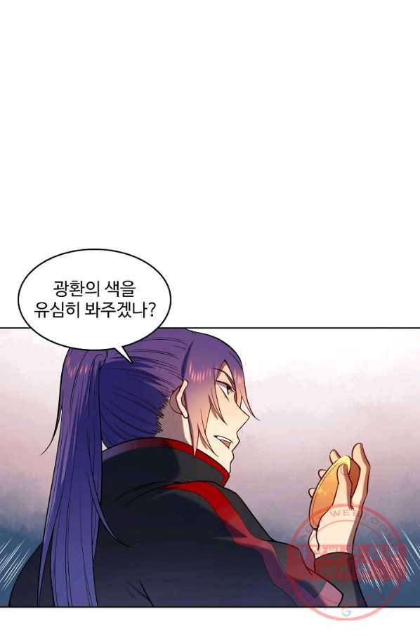 백련성신 592화 92