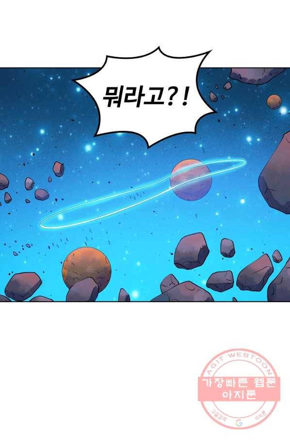 백련성신 592화 98