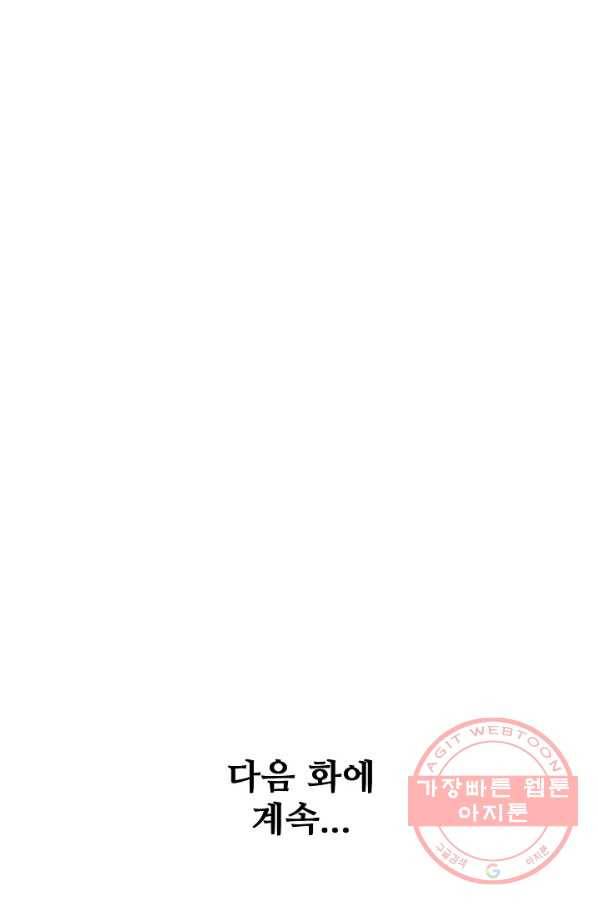 백련성신 592화 99