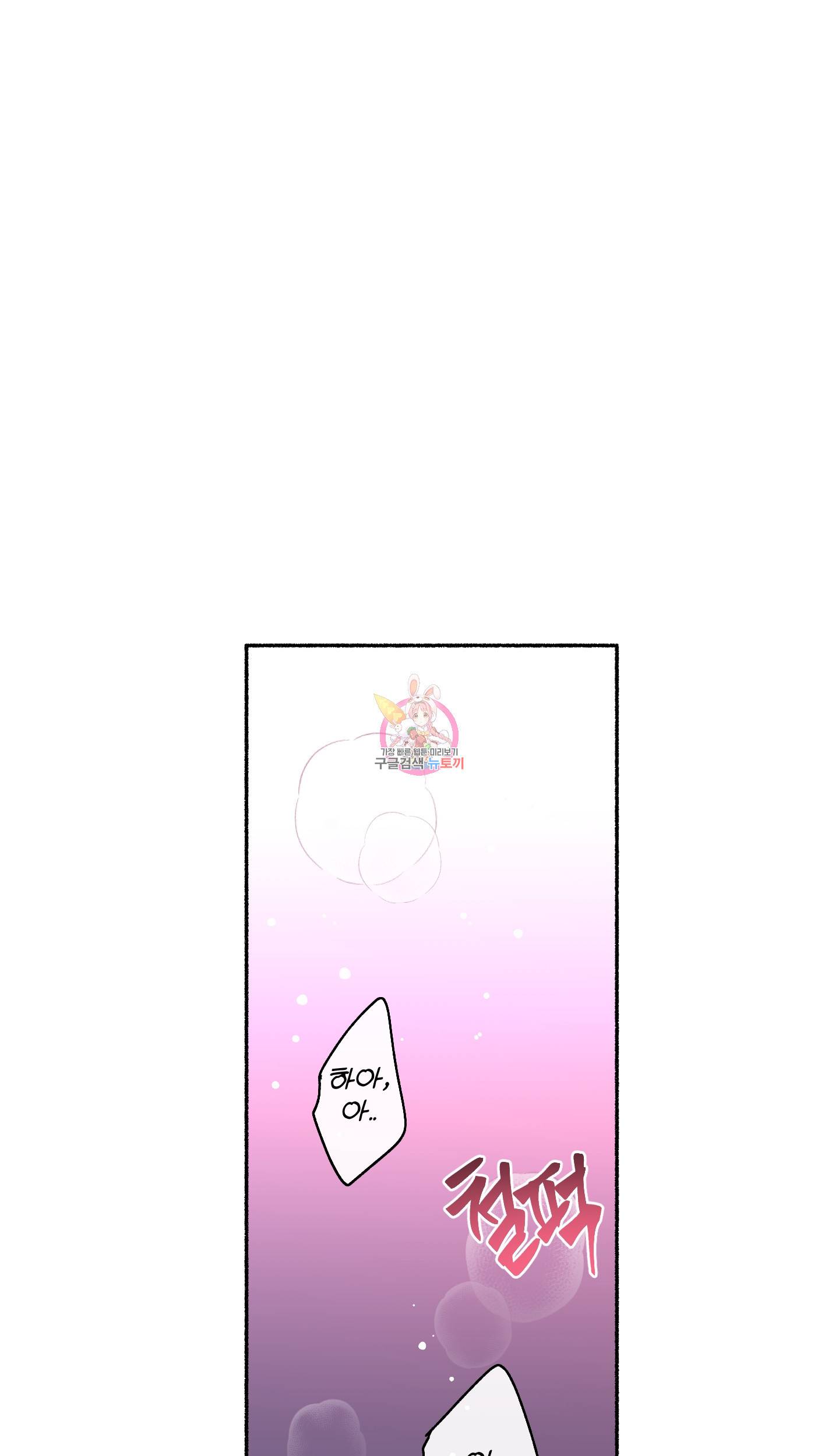 외사랑 외저 10화 1