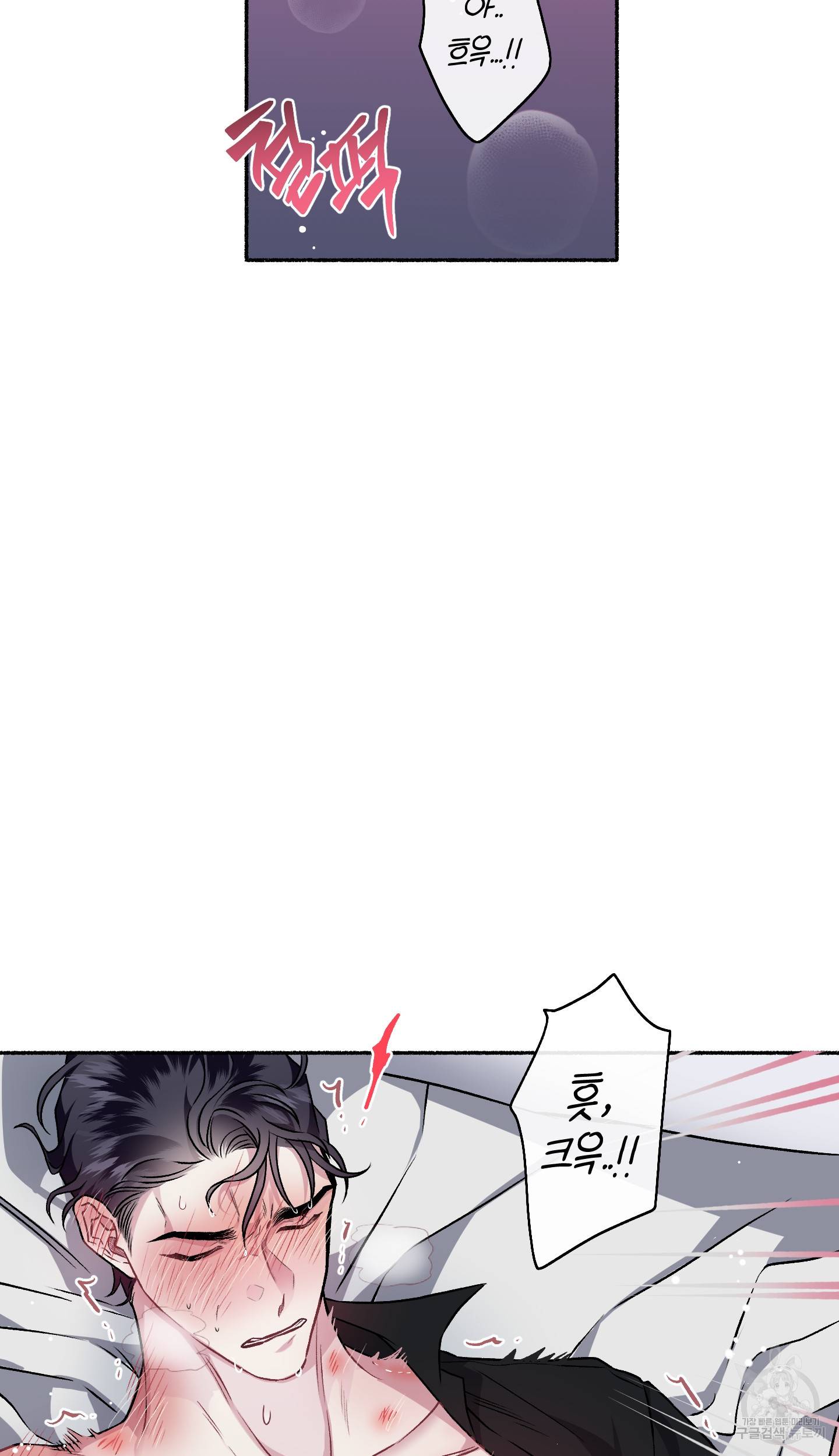 외사랑 외저 10화 2