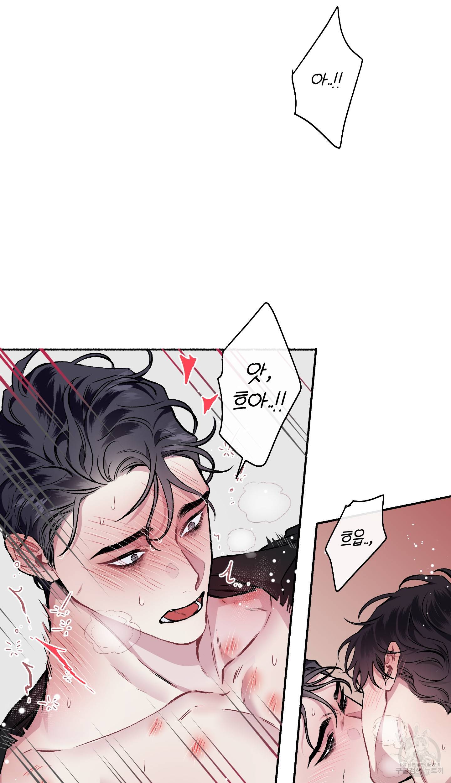 외사랑 외저 10화 4