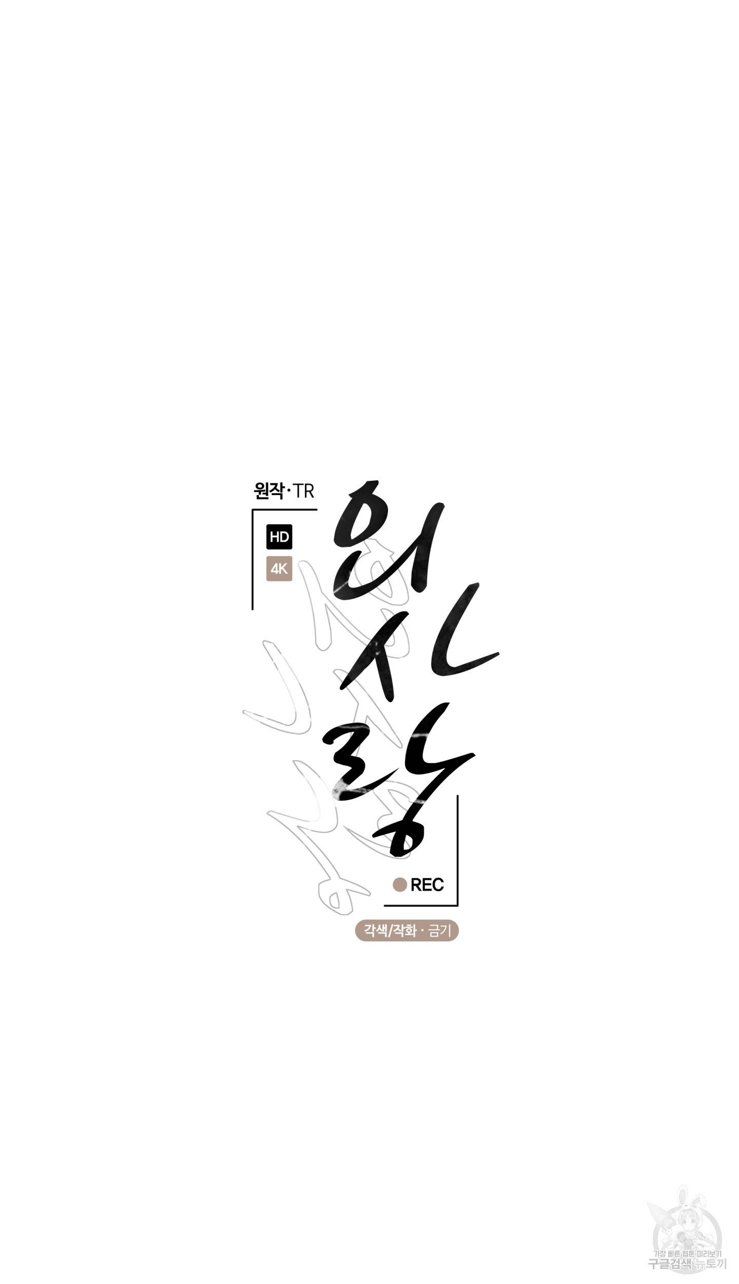 외사랑 외저 10화 12
