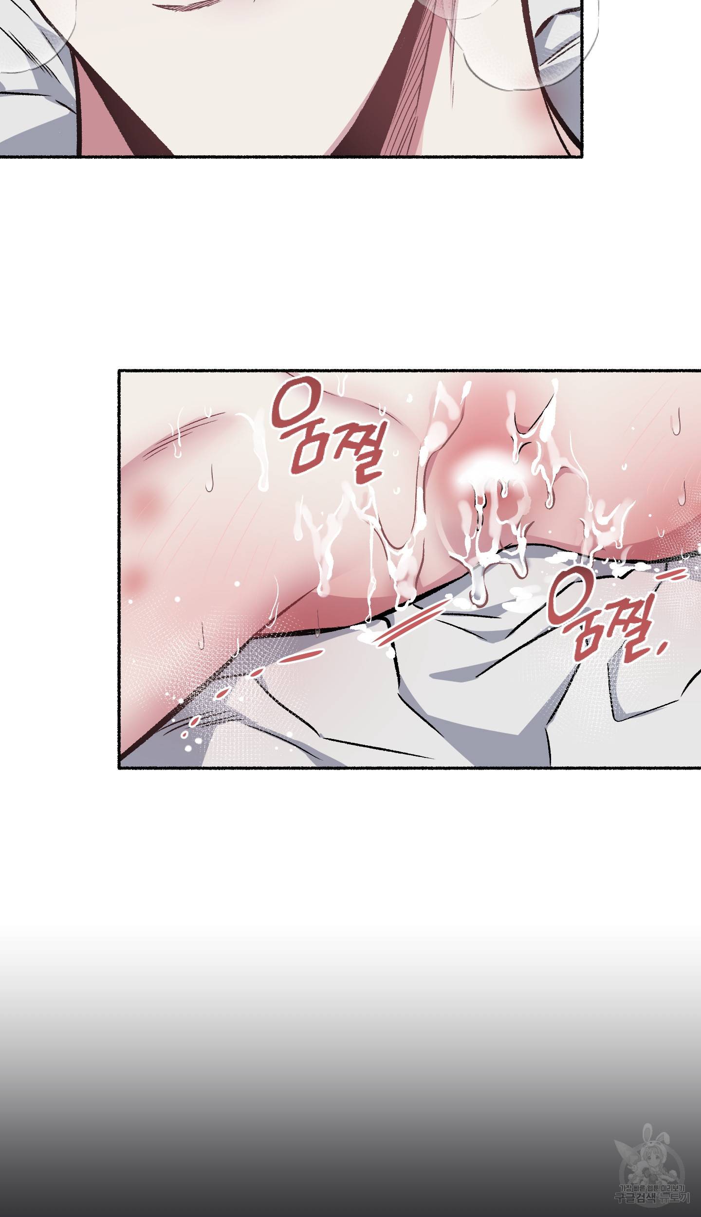 외사랑 외저 10화 17