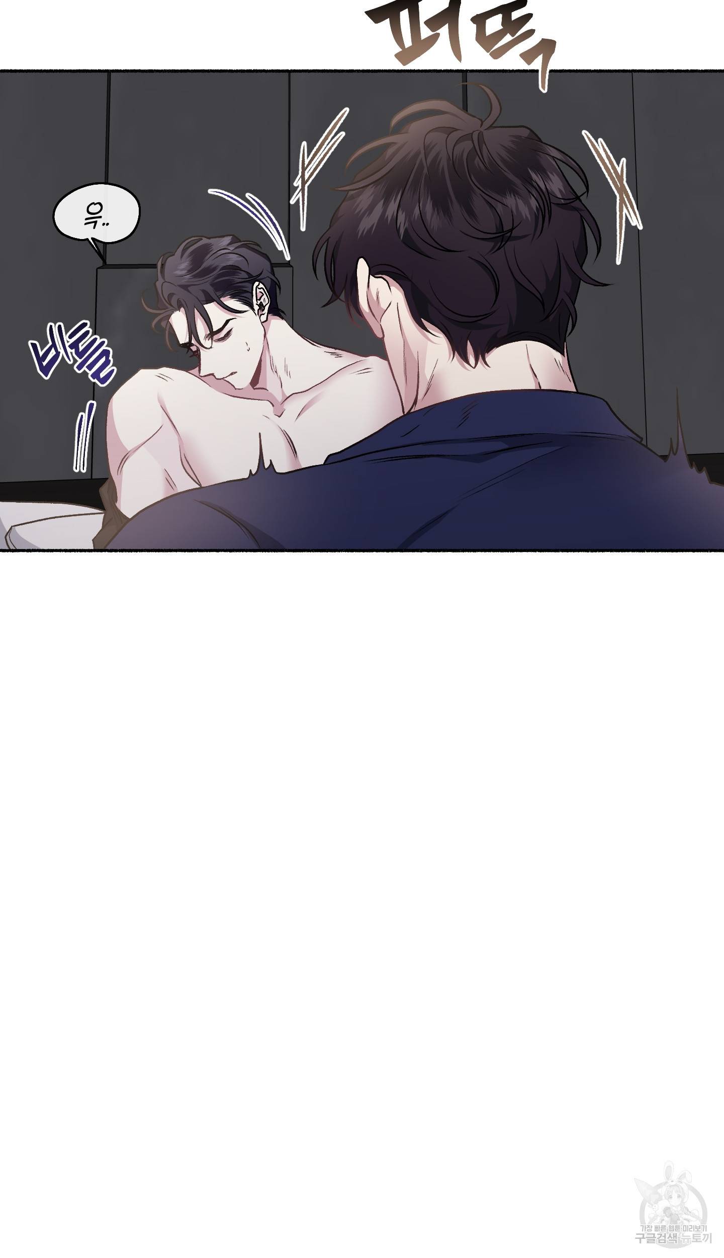 외사랑 외저 10화 19