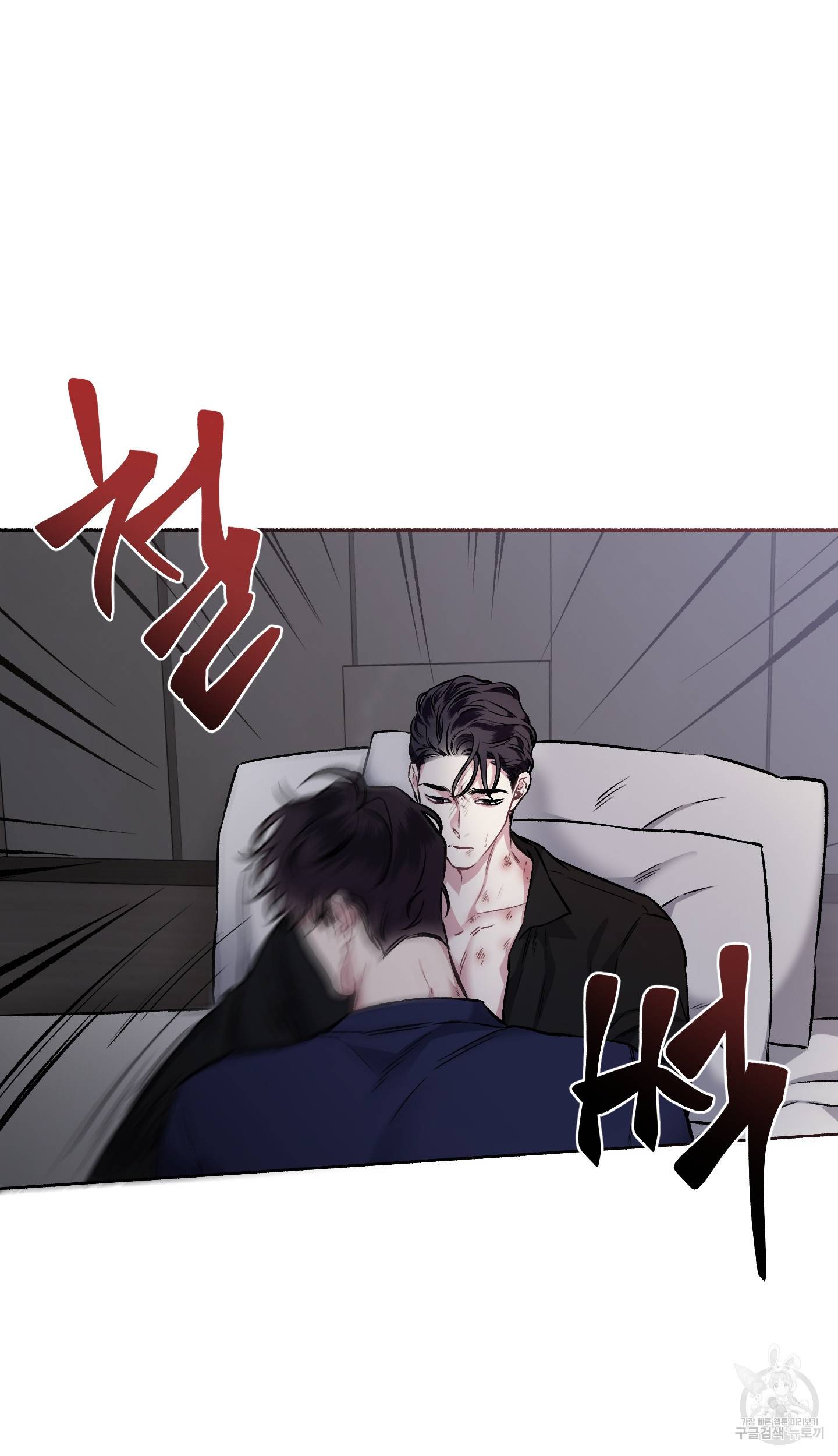 외사랑 외저 10화 24