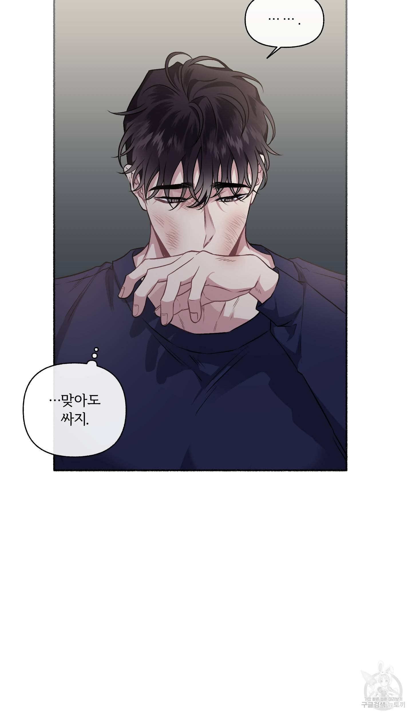 외사랑 외저 10화 26
