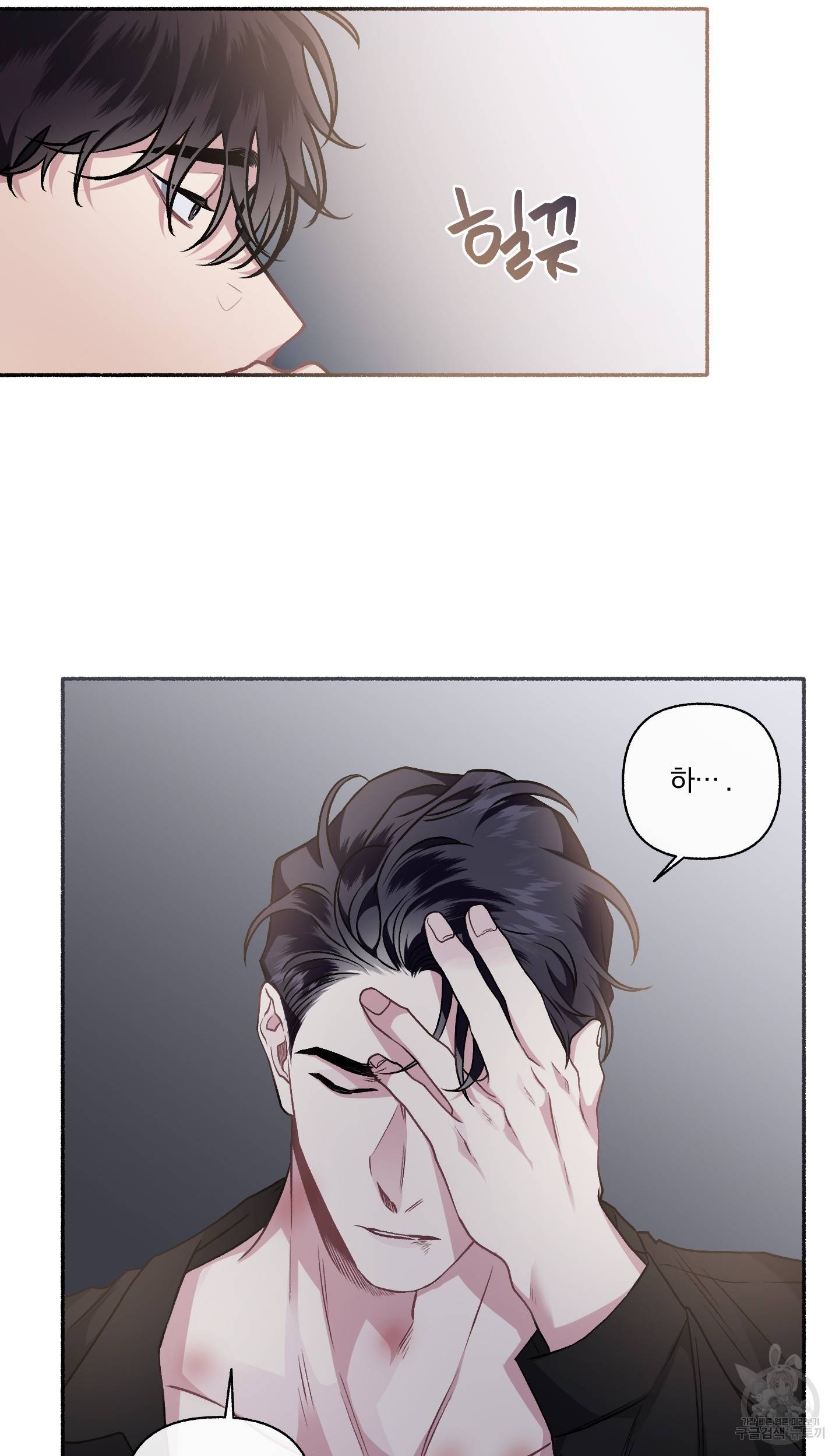 외사랑 외저 10화 28