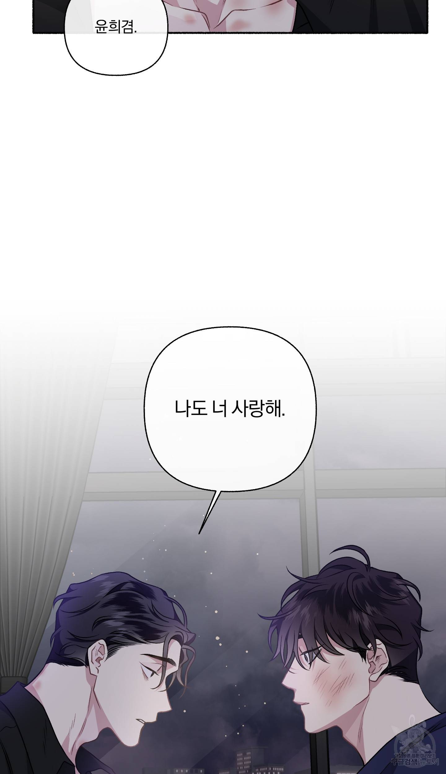 외사랑 외저 10화 29