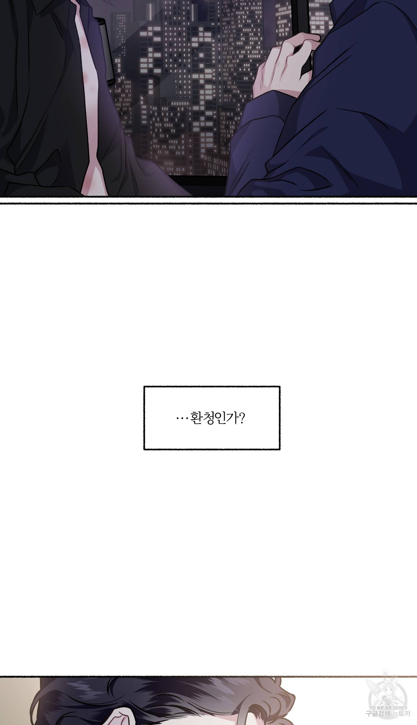 외사랑 외저 10화 30