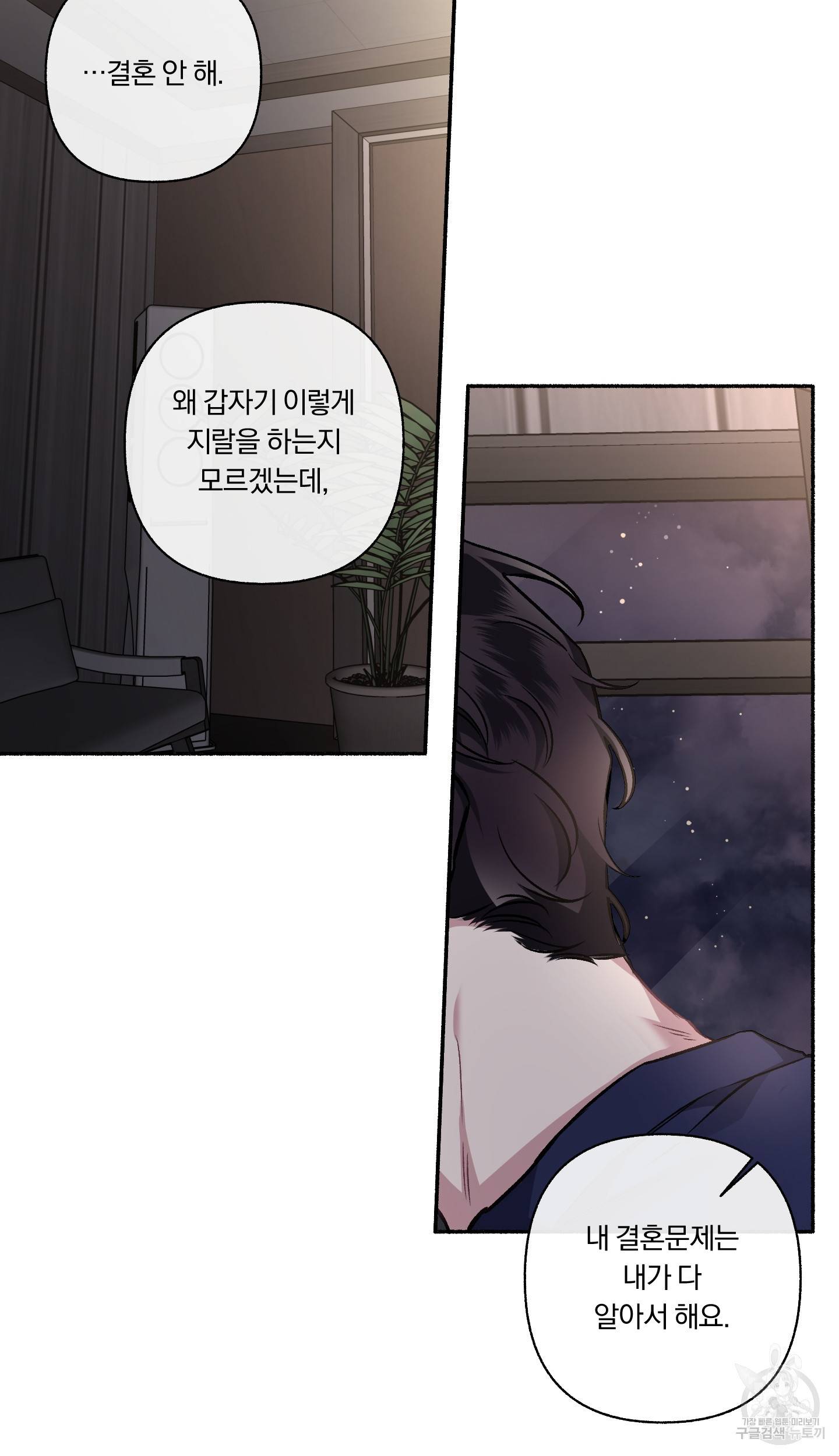외사랑 외저 10화 32