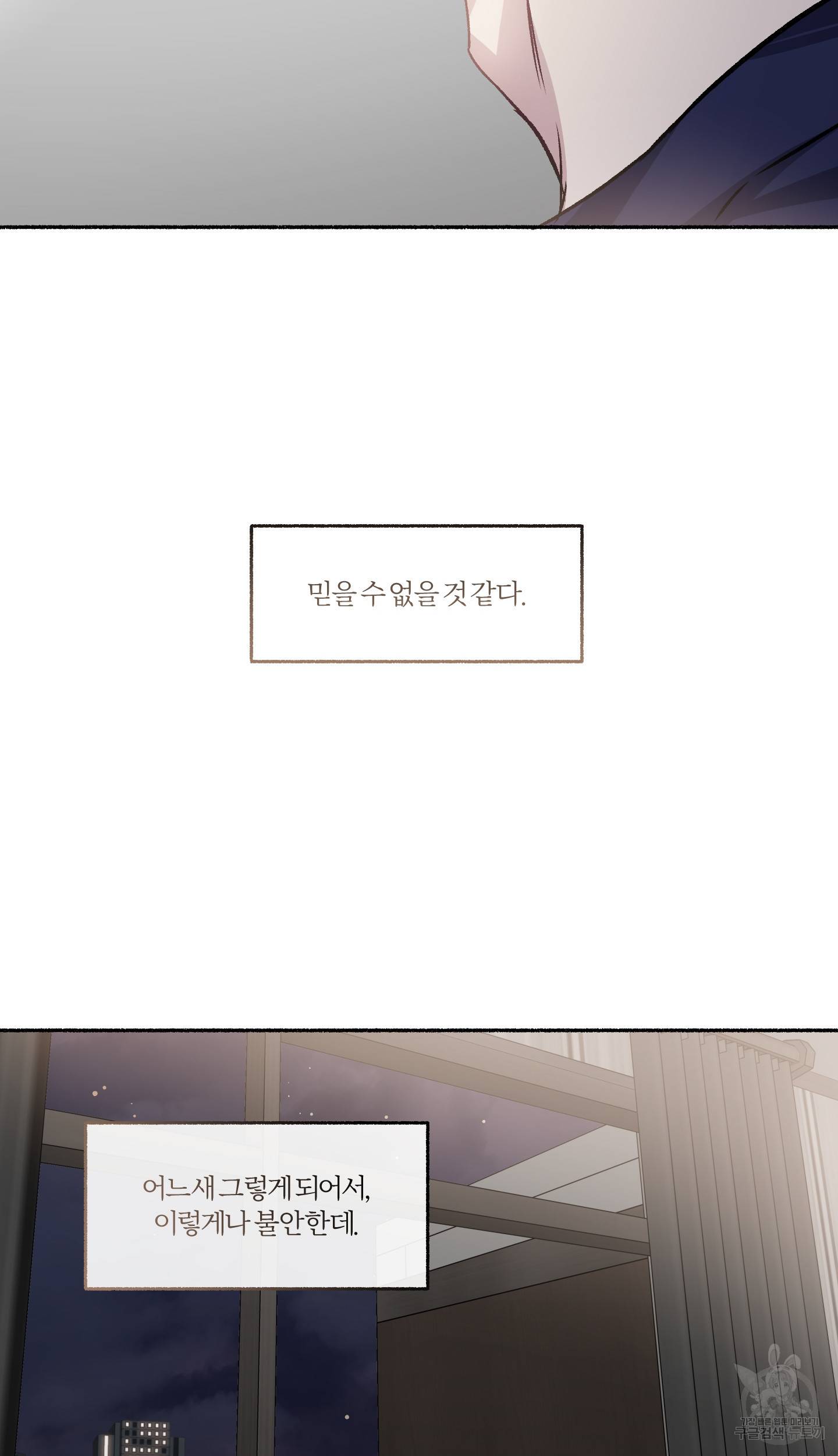외사랑 외저 10화 35