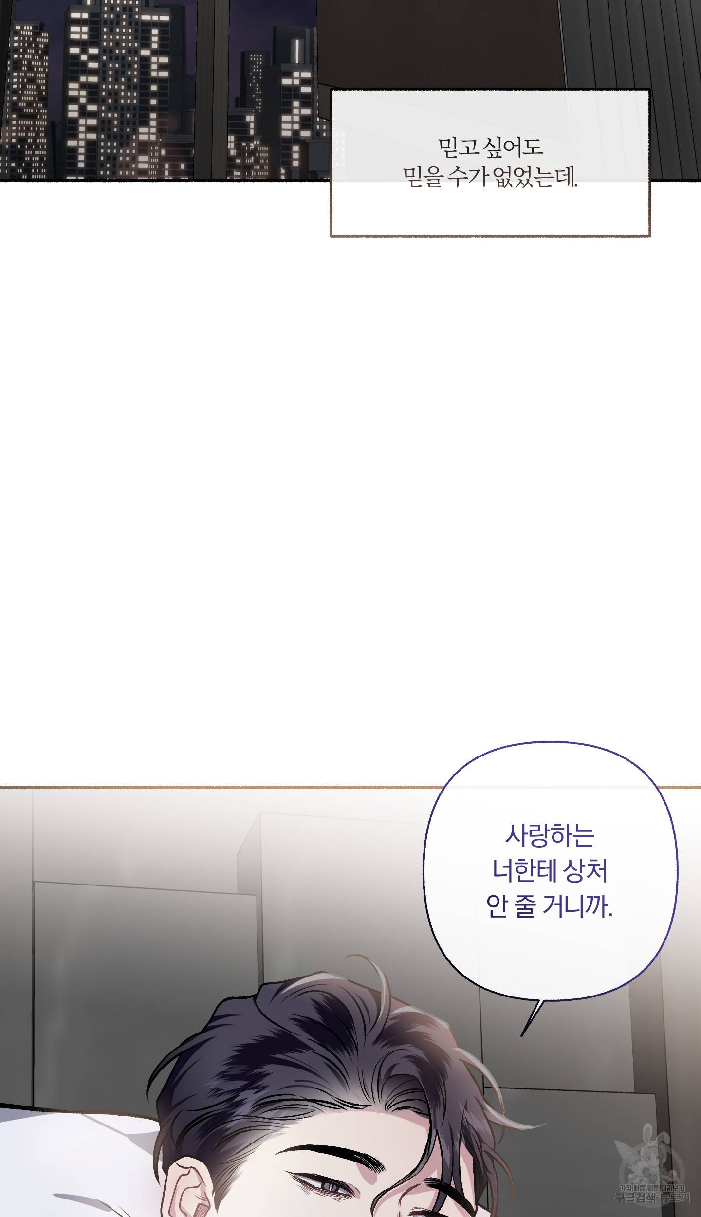외사랑 외저 10화 36