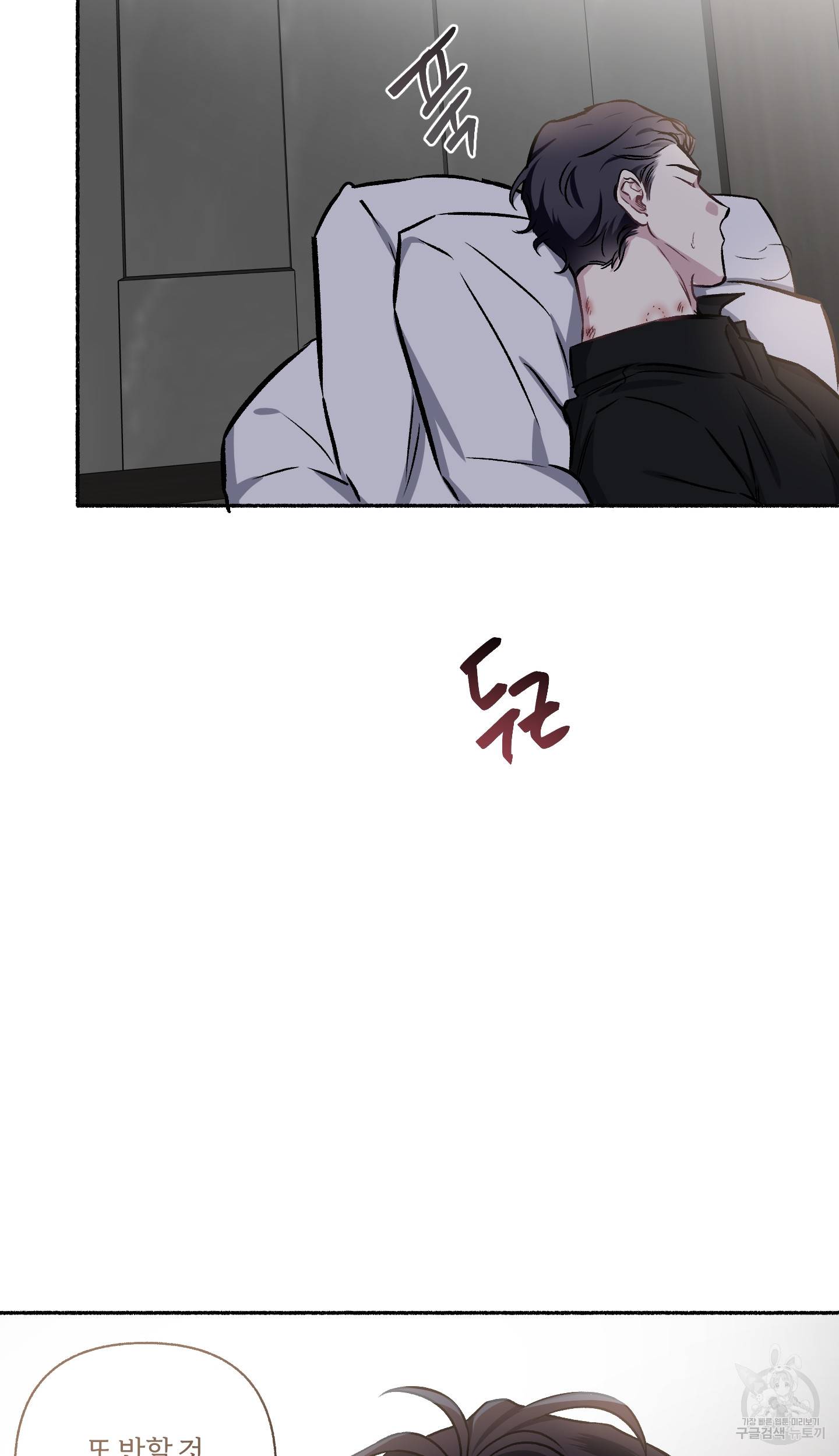 외사랑 외저 10화 39