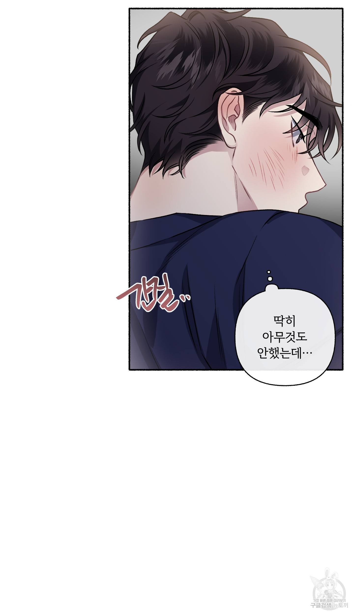 외사랑 외저 10화 43