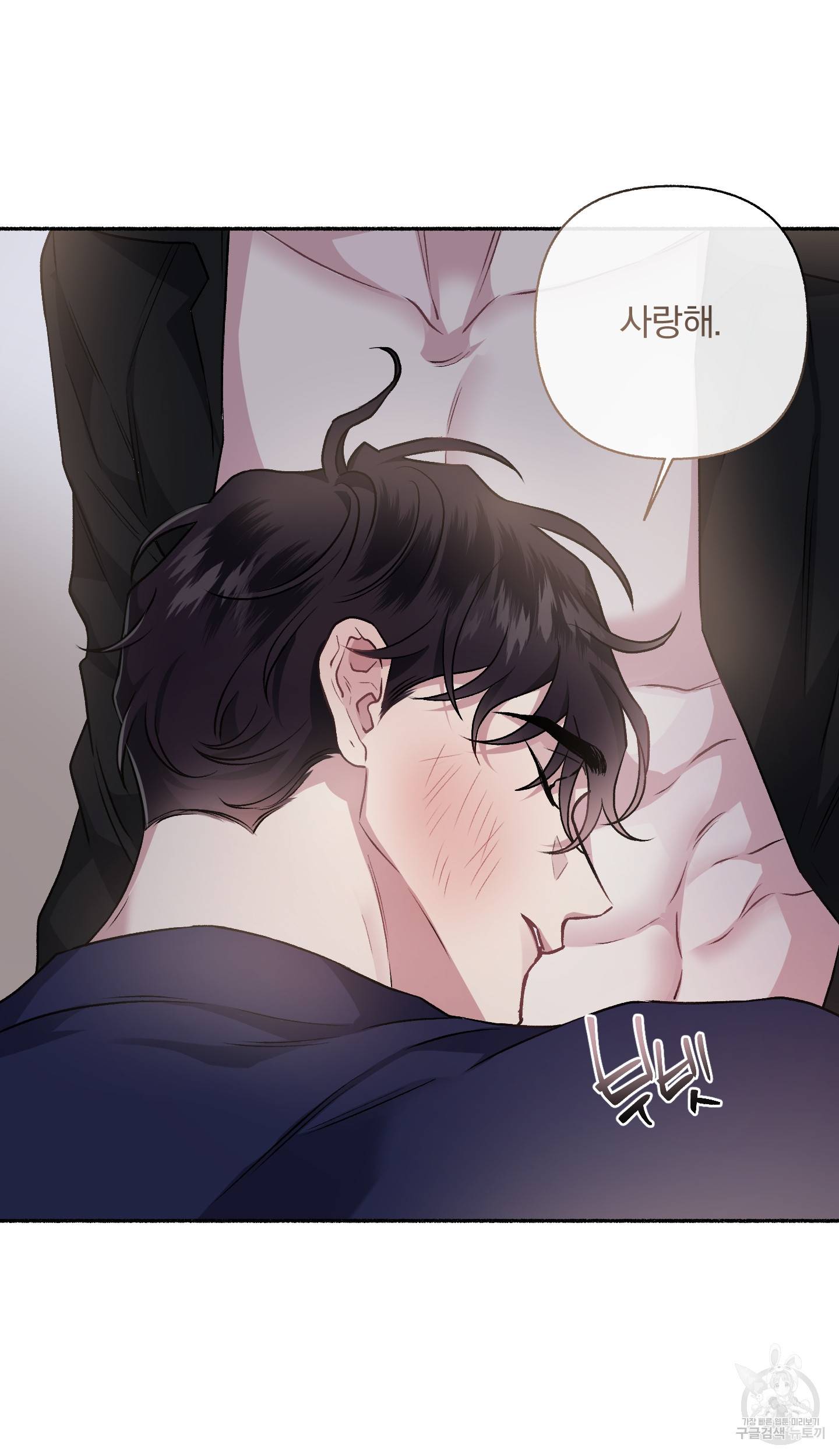 외사랑 외저 10화 44
