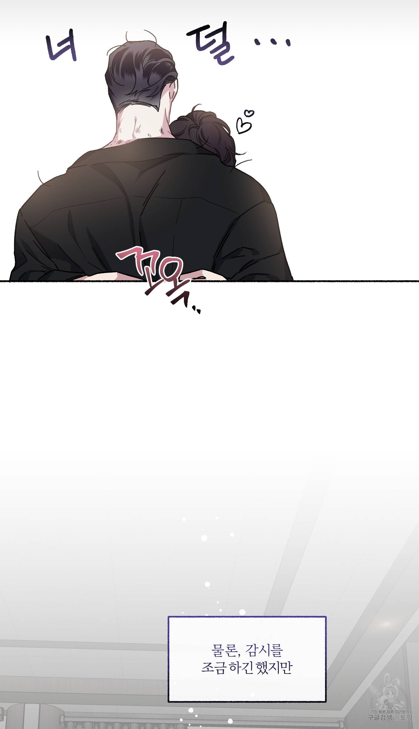 외사랑 외저 10화 48