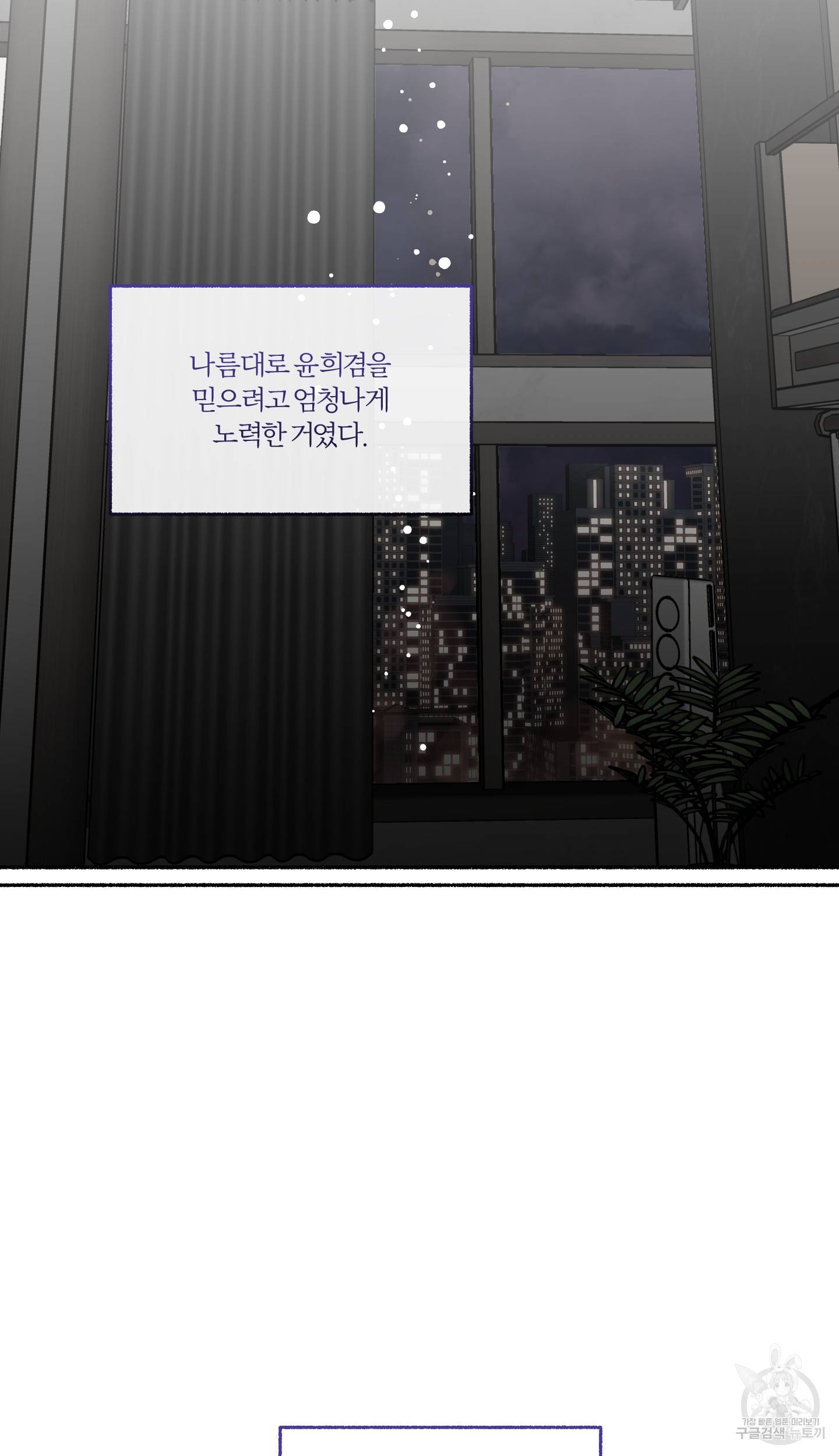 외사랑 외저 10화 49