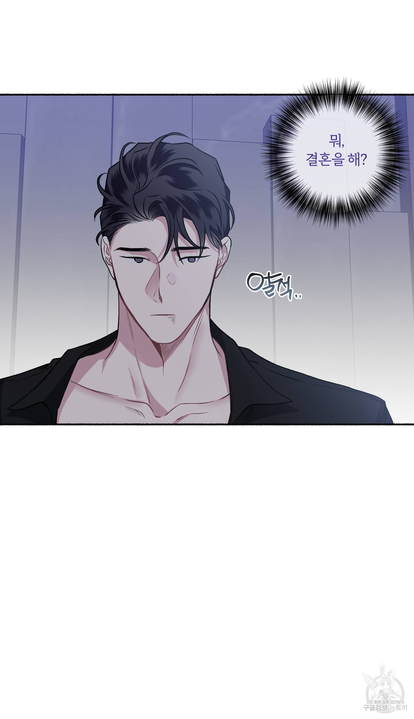 외사랑 외저 10화 51