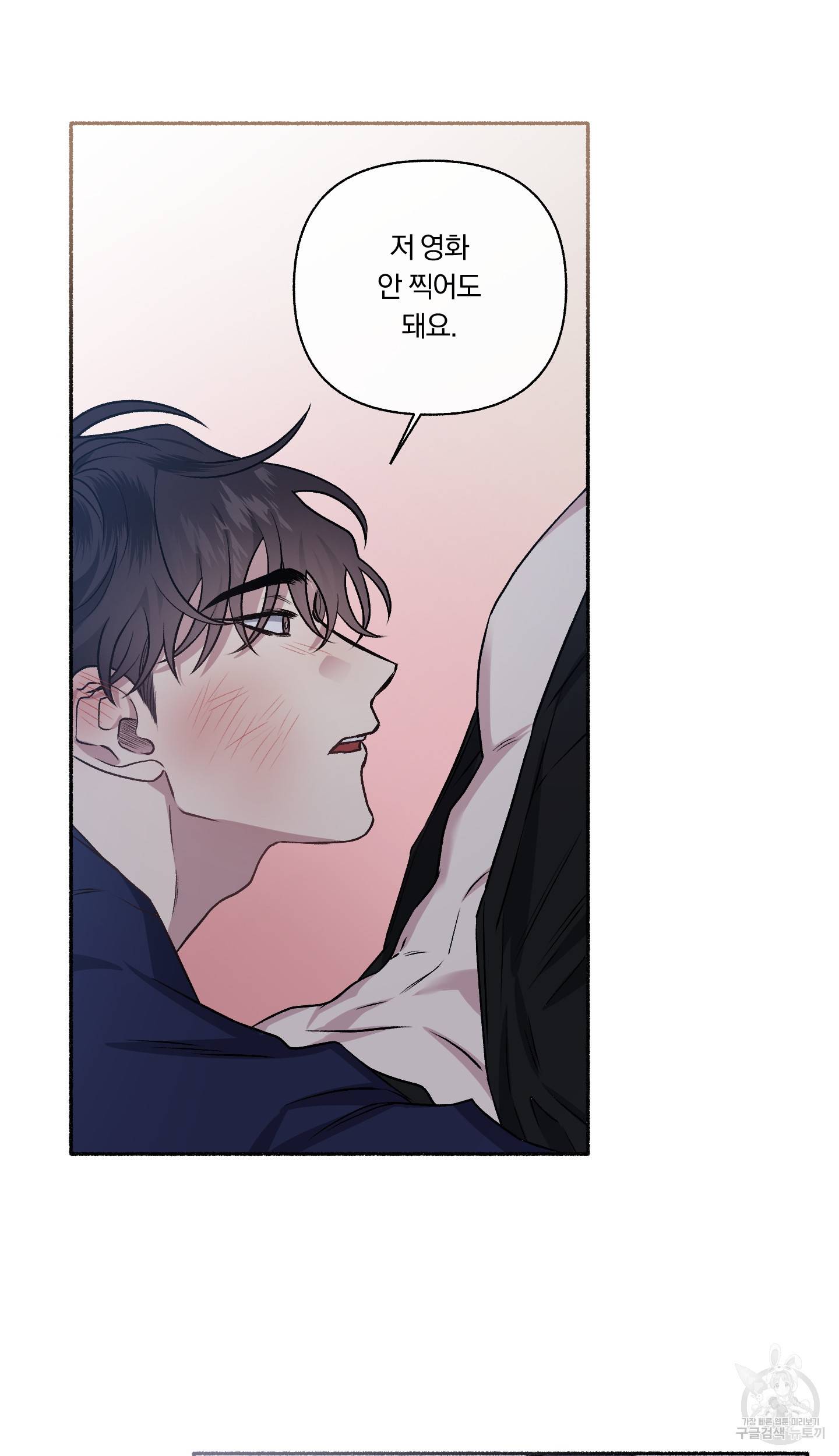 외사랑 외저 10화 52