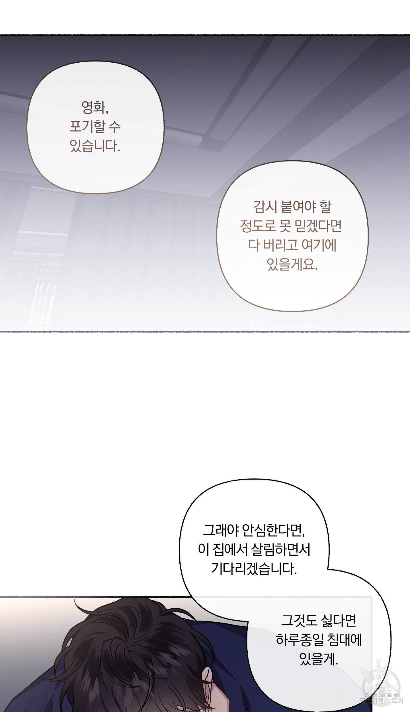 외사랑 외저 10화 54