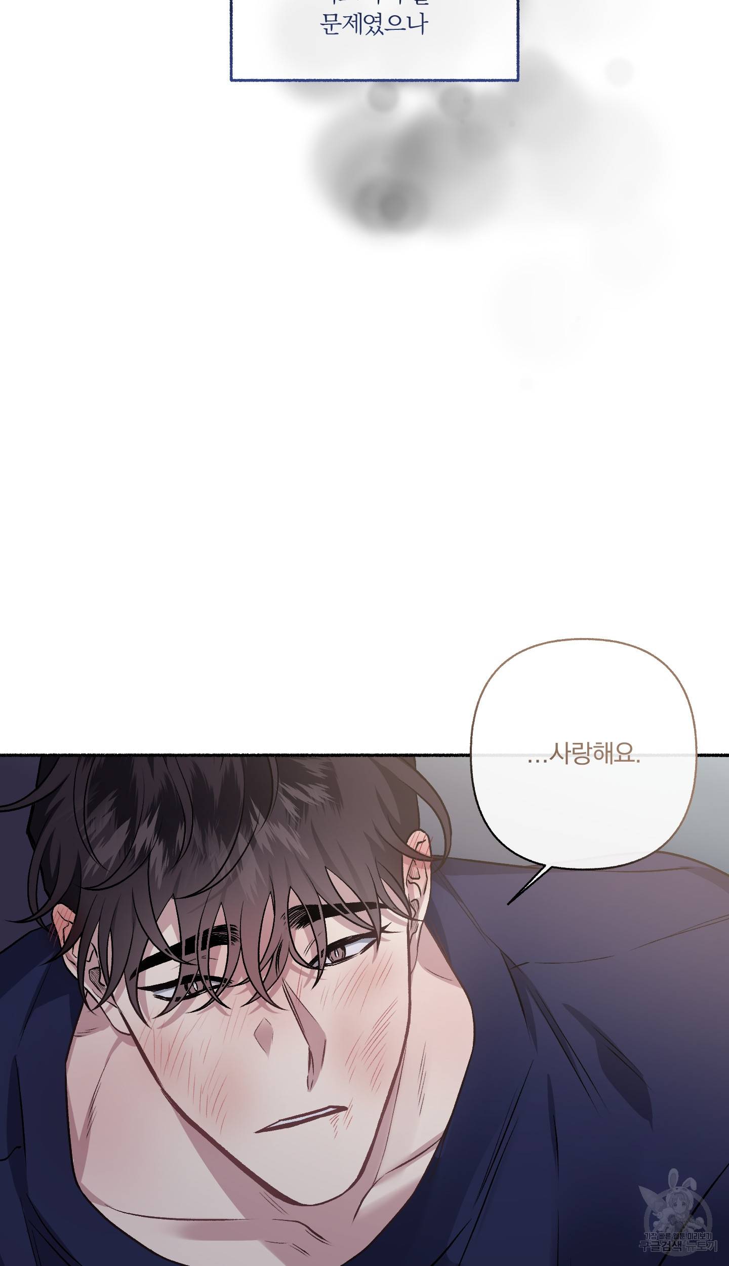 외사랑 외저 10화 57