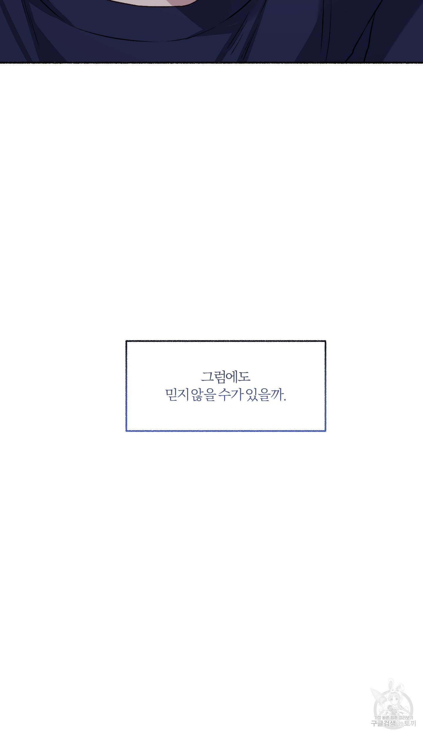 외사랑 외저 10화 58