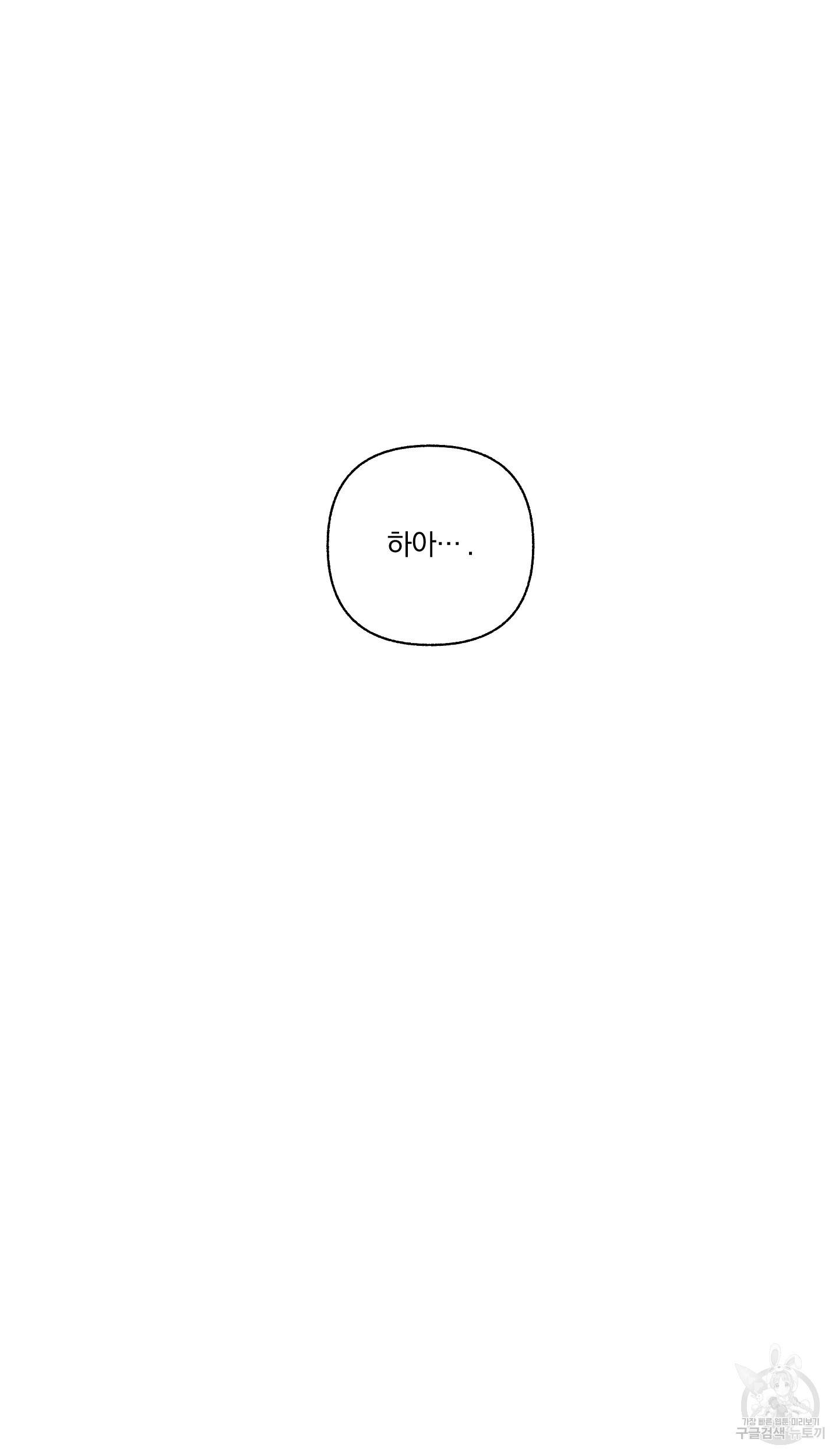 외사랑 외저 10화 59