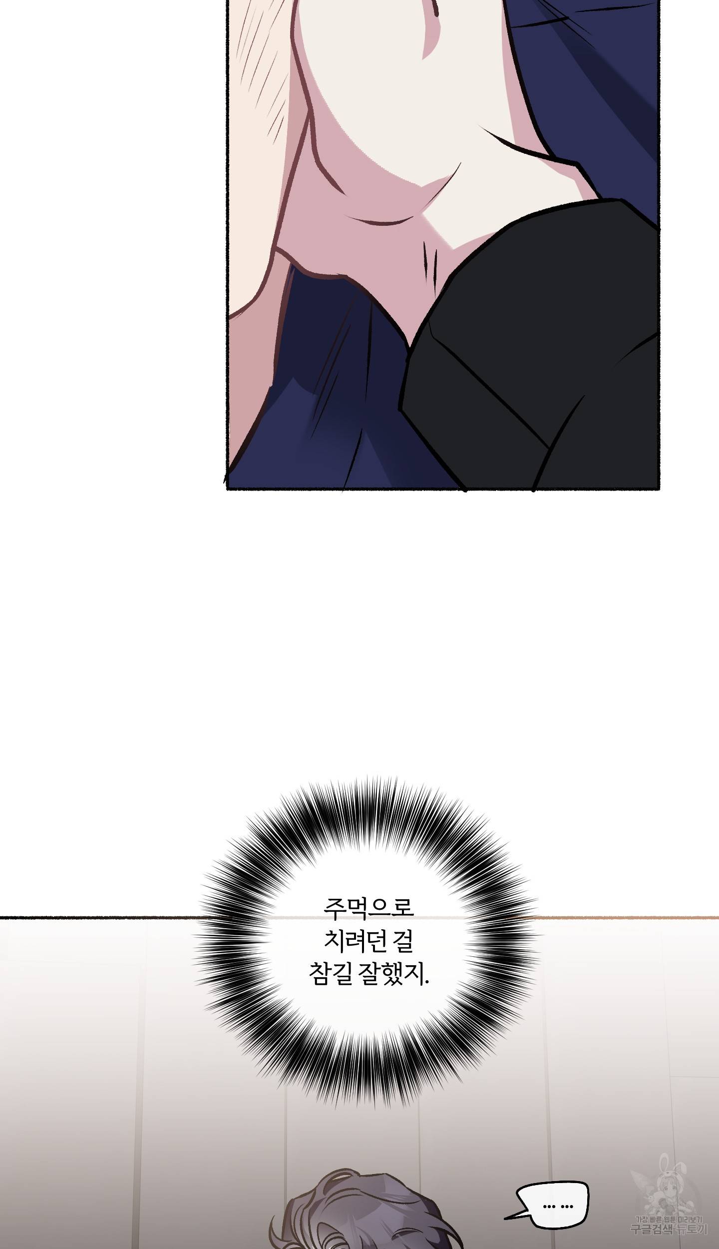 외사랑 외저 10화 61