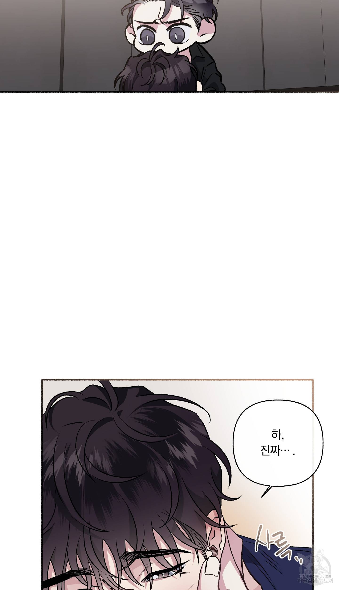 외사랑 외저 10화 62
