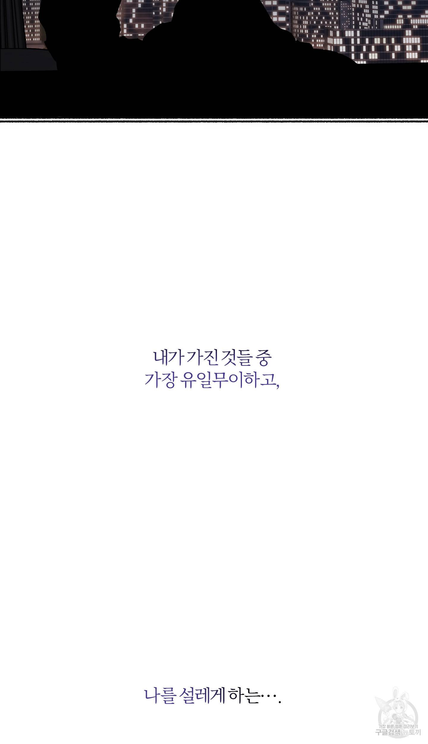 외사랑 외저 10화 65