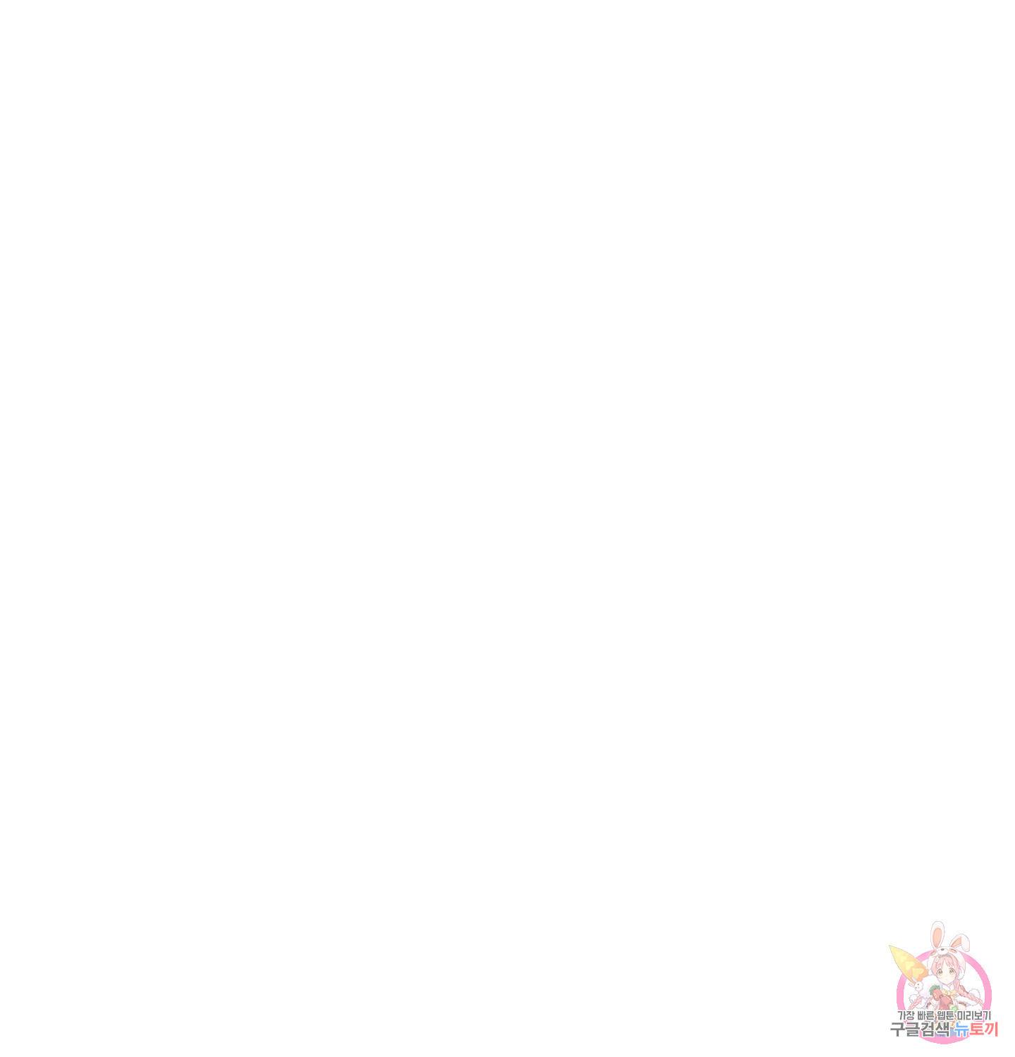 외사랑 외저 10화 70