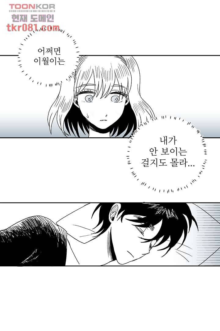 용한 남자 21화 2