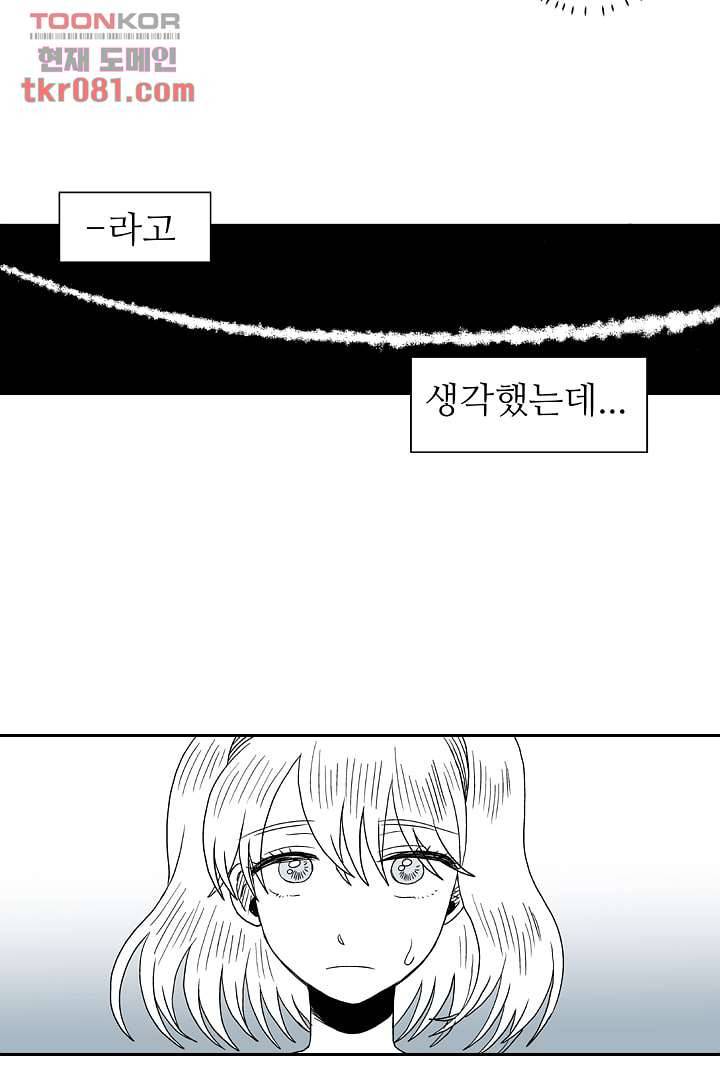 용한 남자 21화 6