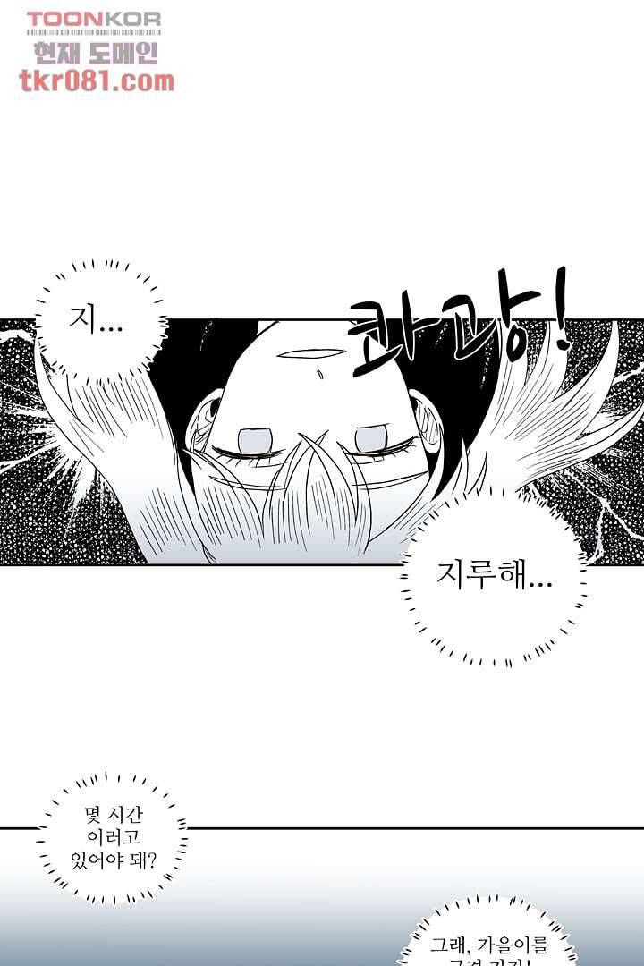 용한 남자 21화 10