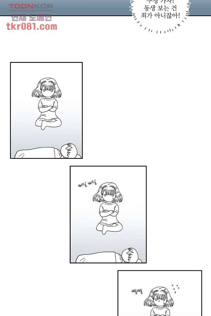 용한 남자 21화 11