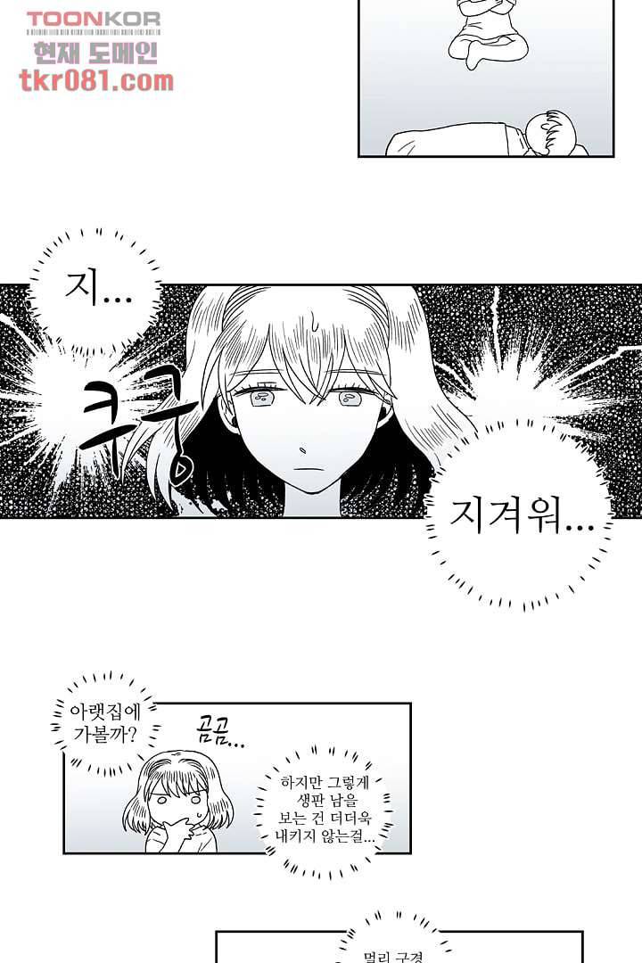 용한 남자 21화 12