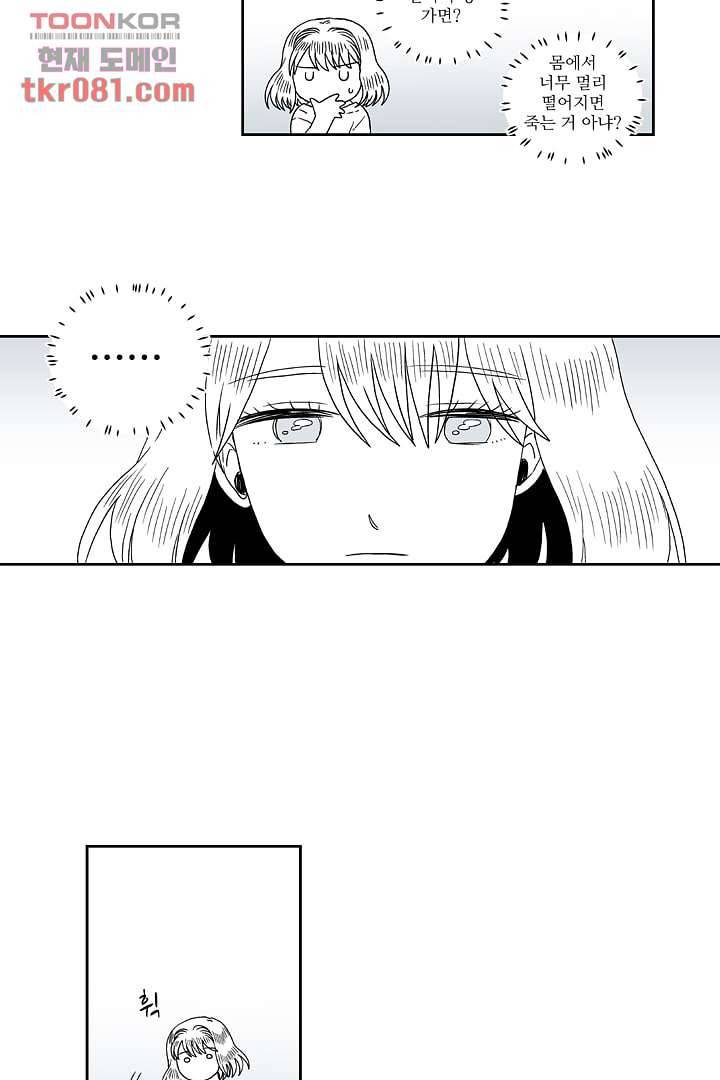용한 남자 21화 13