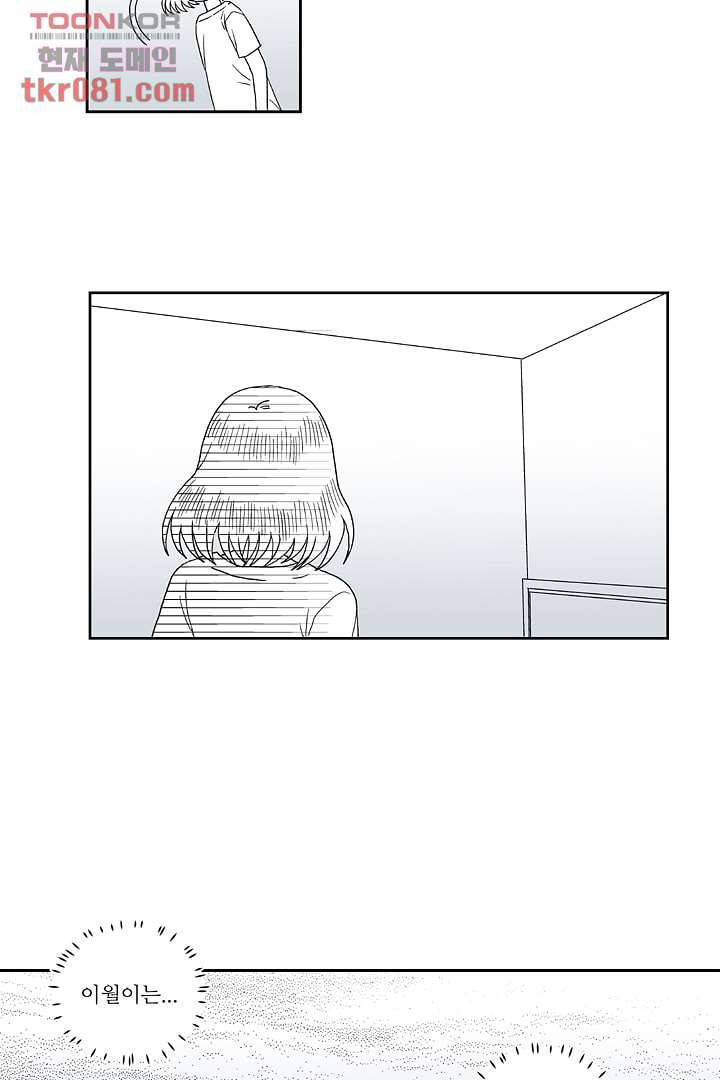 용한 남자 21화 14